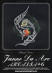 Cover image : バンドスコア Janne Da Arc /ARCADIA＋6 (バンド・スコア)