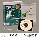 TRUE給与V.3.0 カーボン
