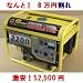 ��¨Ǽ��������̶ä��Ρ�8���߳��ա�ȯ�ŵ���2500w������ȯ�ŵ������š���������Ѥˡ�