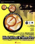 『Web What’s New Pro for Windows 95/NT』の写真