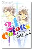 24COLORS (�t�����[�R�~�b�N�X)