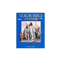 �����\Color Bible (7)