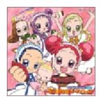 おジャ魔女BAN2CDくらぶ その11 おジャ魔女BAN2カーテンコール！！