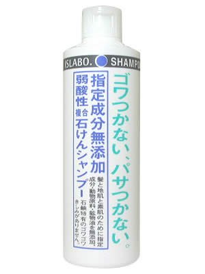 ISLABO 石けんシャンプー