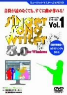 ミュージック・マスターガイドDVD“Singer Song Writer 8.0”Vol.1