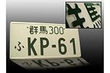JDM Style License Plate - KP-61