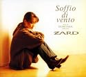 坂井泉水フェイバリットソングス「Soffio di vento~Best of IZUMI SAKAI Selection~」(DVD付)