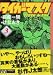 タイガーマスク (3) (講談社漫画文庫)