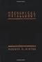 Mechanical Metallurgy