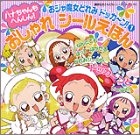 ���W�������ǂ�݃h�b�J�[��!�q1�r�n�i�������ւ񂵂�!�������V�[�����ق� (���Ƃ������j���[�V�[���u�b�N)