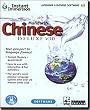 Instant Immersion Chinese Deluxe v3.0
