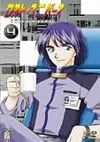 ロスト・ユニバース VOL.4 [DVD]
