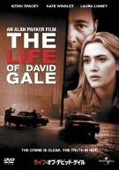 ライフ・オブ・デビッド・ゲイル [DVD]