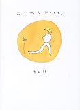 あふれるHappy