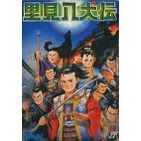 Cover image : 里見八犬伝