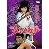 ��ɬ���� [DVD]