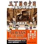 �O���ڂ̗[�� �f�扻���ʕ� (�r�b�O�R�~�b�N�X�X�y�V����)