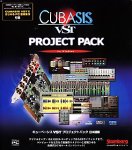 Cubasis VST Project Pack 日本語版 Windows版 キャンペーン版の画像