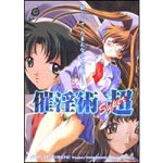 催淫術・超