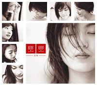 韓国ヒットドラマ・オリジナル主題歌集「接吻~くちづけ」