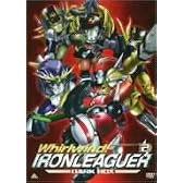 疾風!アイアンリーガー2 ダークBOX [DVD]