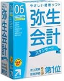 『弥生会計 スタンダード 06』の写真