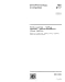 Books : ISO 8117:2003, Textile machinery - Knitting machines - Nominal diameters of circular machines