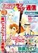 アンジェリークラブラブ通信 (Vol.33)