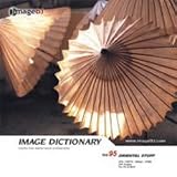 �C���[�W �f�B�N�V���i���[ Vol.95 ���m�̕�