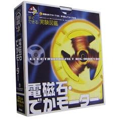 【クリックで詳細表示】新学研キットボックス 電磁石・でかモーター