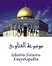 Islamics: Islamic Fatawa Encyclopedia