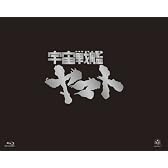 宇宙戦艦ヤマト TV BD-BOX 豪華版 (初回限定生産) [Blu-ray]