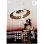 ��V��ω� [DVD]