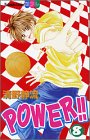 POWER 8 (講談社コミックスフレンド B)