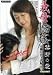 義母輪姦 [DVD]