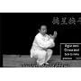 Traditional Chinese Kung Fu Vol. 1: Liu He Ba Fa