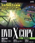 DVD X COPY Xpress 3.0J ���j���[�A��