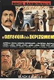 Greek: I Odysseia Enos Xerizomeno