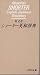 Book Obunshas Shorter English Japanese Dictionary