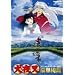 ���鍳 �X�y�V�����L�����N�^�[DVD~���؈��~