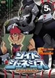 ゾイドジェネシス05 [DVD]
