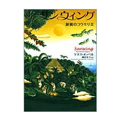 �T���E�B���O (�◃�̃R�E���� (2))