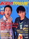 ���΂��^�C�t�[��JAPAN VOL.14 (14) (�G���^�[�u���C�����b�N)/