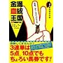 ������������ Cheers! ����!�f�B�[�v�C���p�N�g�� (�T���u��BOOK)