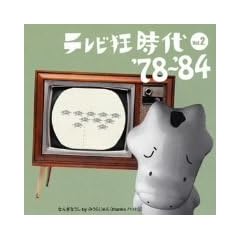 �e���r������(2) '78~'84