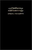 Malayalam New Testament and Psalms-FL