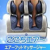 ここちエア～