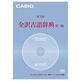 CASIO �G�N�X���[�h �f�[�^�v���X��p�ǉ��R���e���cCD-ROM XS-OH07A (�����Ёu�S��Ìꎫ�T��3�Łv) (���i�C���[�W)