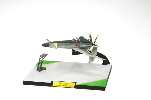 Cover image : スカイ・クロラ The Sky Crawlers 散香マークB (1/72スケールPVC塗装済み完成品)