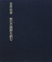 漱石の漢詩を読む